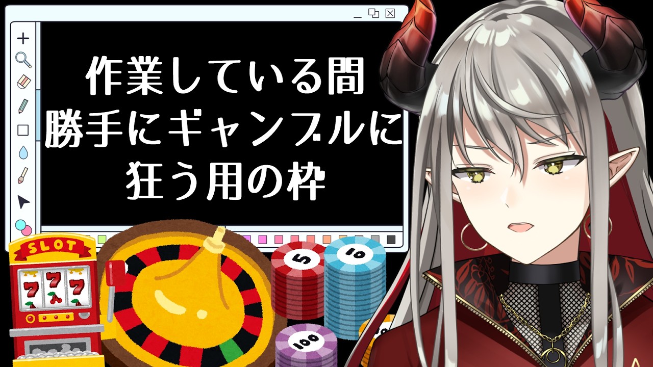 【作業】リスナーのアバターを作るよ！🎨🖌 【Vtuber/ヤマト ゼニノスケ 】