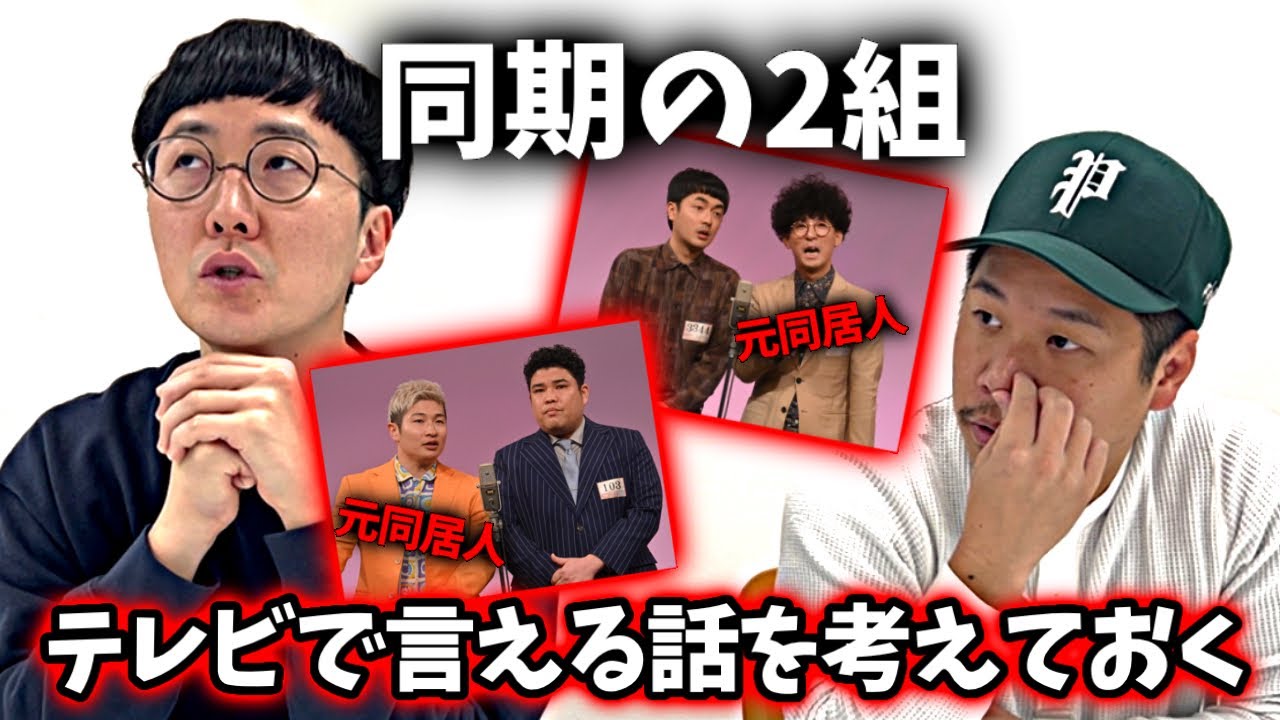 M-1ファイナリストのエピソードを準備しとおく！