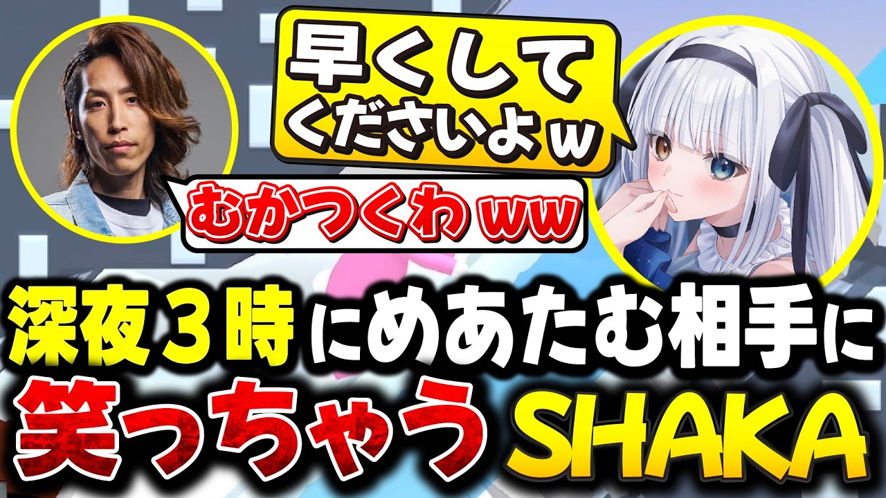 【悲報】深夜3時のバニーマン。無敵のめあたむ相手に満更でもないSHAKA【 神楽めあ | SHAKA | スーパーバニーマン 】