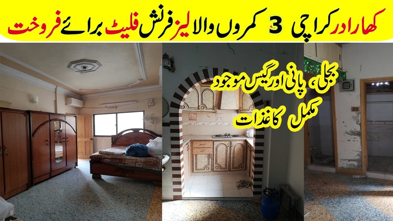KHARADAR KARACHI 3 ROOM OWNERSHIP FLAT FOR SALE IN KARACHI | HOUSE FOR SALE KHARADAR KARACHI