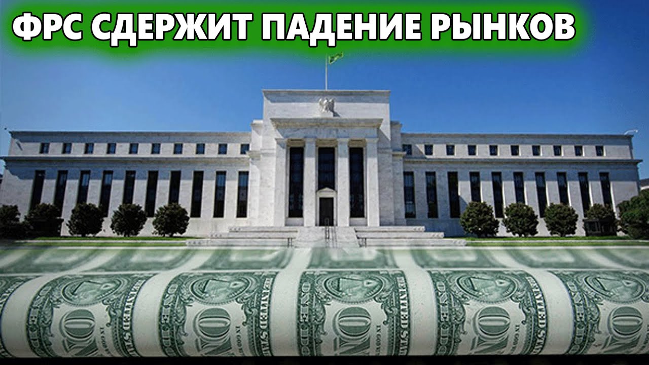 ФРС сдержит падение рынков, Слабый доллар провоцирует мировых регуляторов, Дубай запускает DubaiCoin