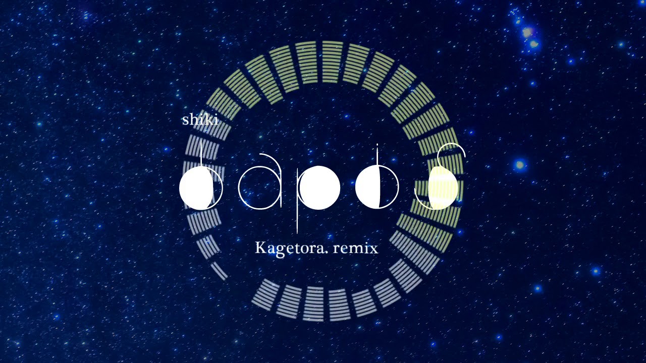 SHIKI / lapis (影虎。 remix)