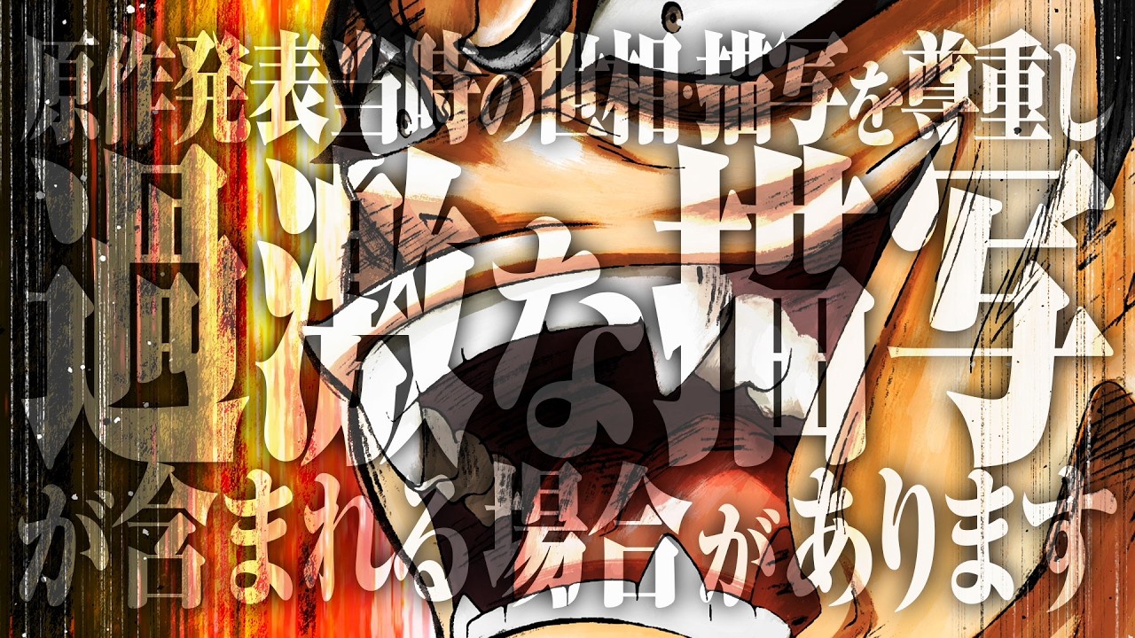 TVアニメ『鉄鍋のジャン！』2026年、まさかのアニメ化決断！テレ東系ほかにて放送決定！！