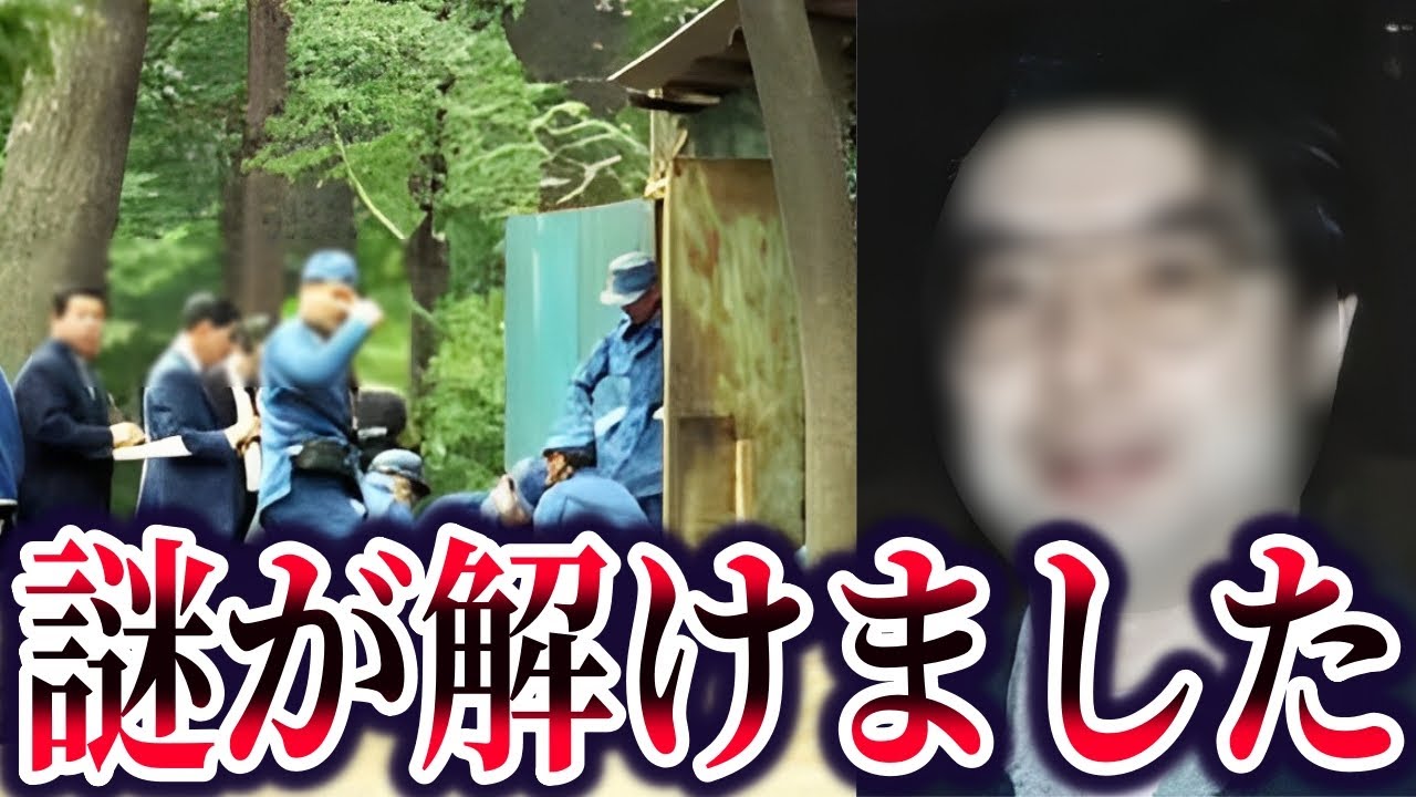【ゆっくり解説】9割が知らない井の頭公園バラバラ事件の真相