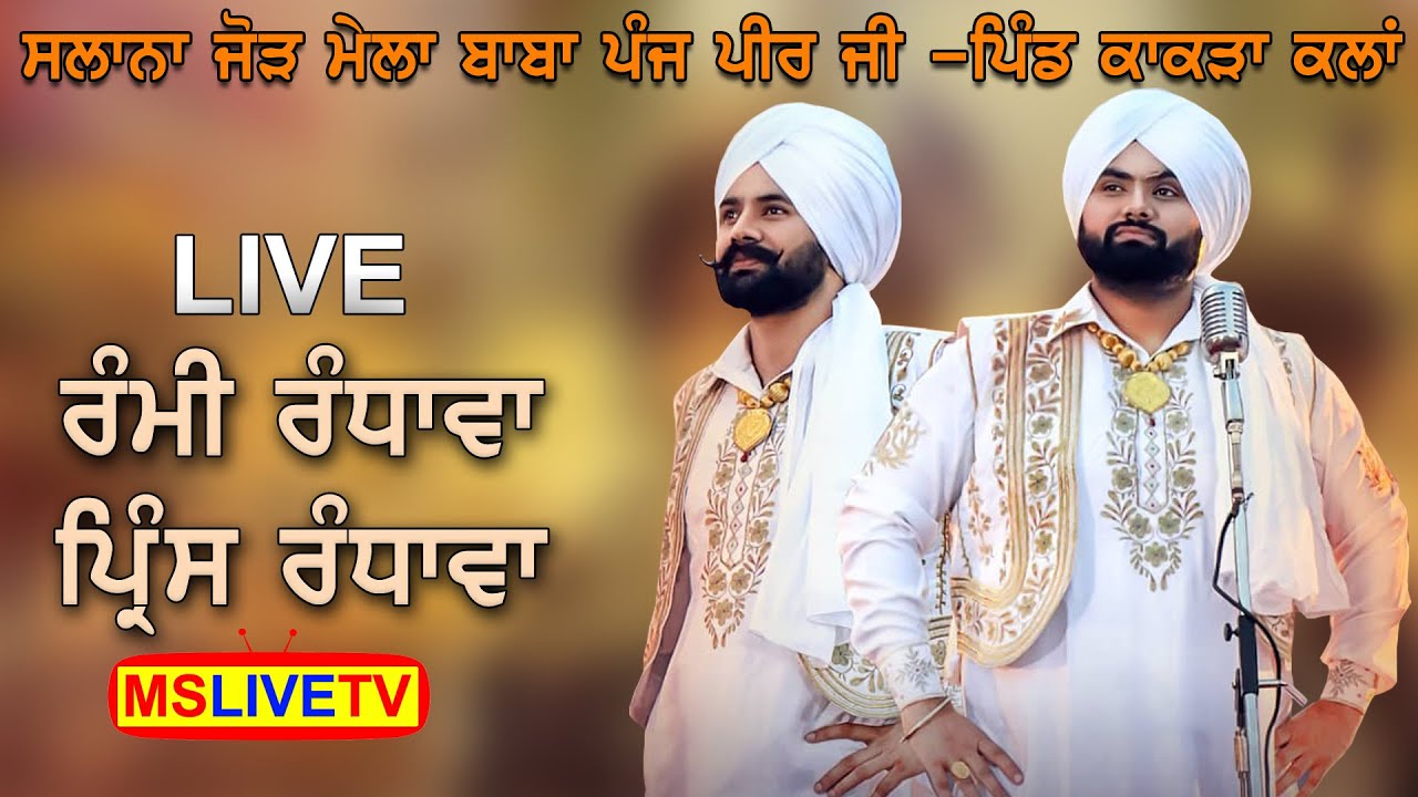 Rami Randhawa Prince Randhawa, Live Mela Baba Panj Peer Ji || Vill. Kakra Kalan 26-07-2023