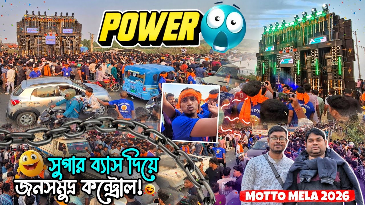সুপার ব্যাস দিয়ে 🔥 জনসমুদ্র কন্ট্রোল 🤯 | Power Music শুরু করলো | Dj Sarzen কে ওপেন চ্যালেঞ্জ করলো!