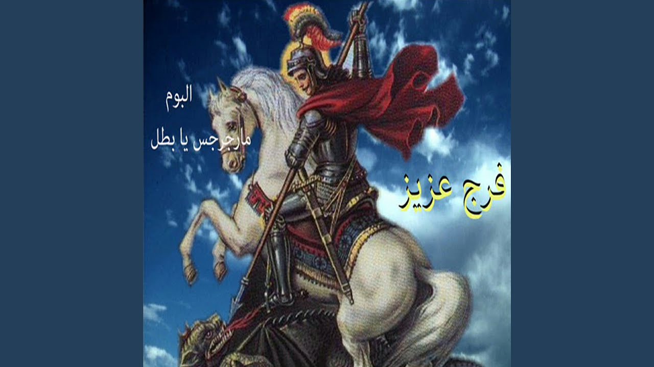 Mregerges Ya Batal