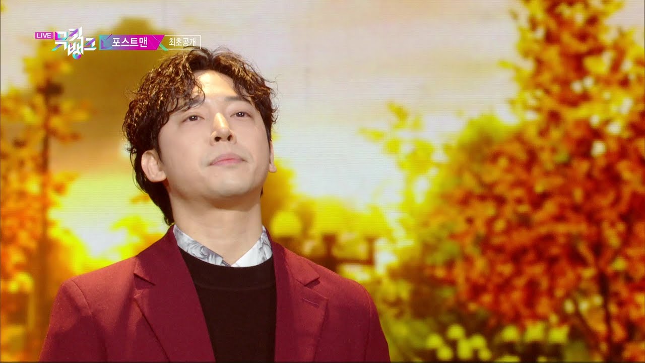 안녕 신촌 - 포스트맨 [뮤직뱅크/Music Bank] | KBS 230224 방송
