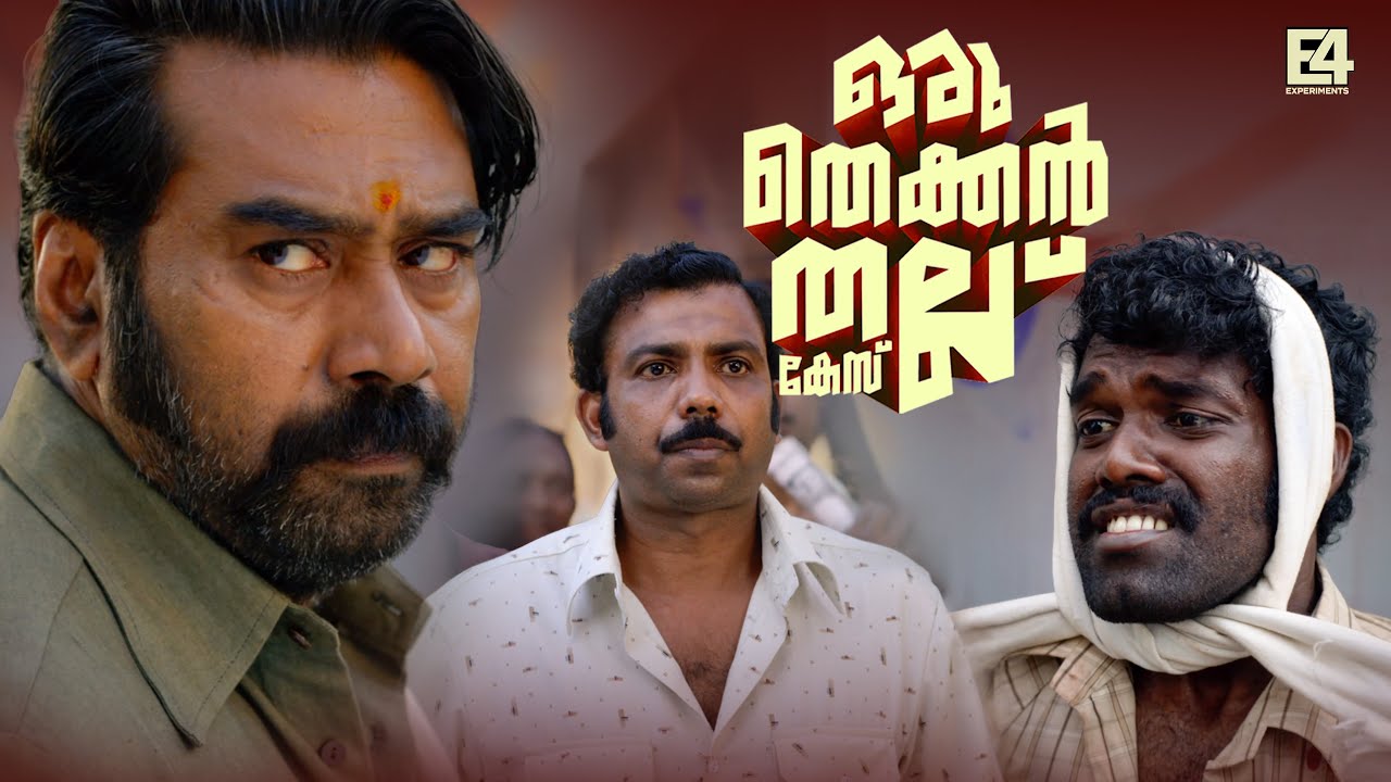 വെളിച്ചത്തിൽ നാലാള് കാണെ തല്ലണം..| Oru Thekkan Thallu Case | Fight Scene | Biju Menon | Padmapriya