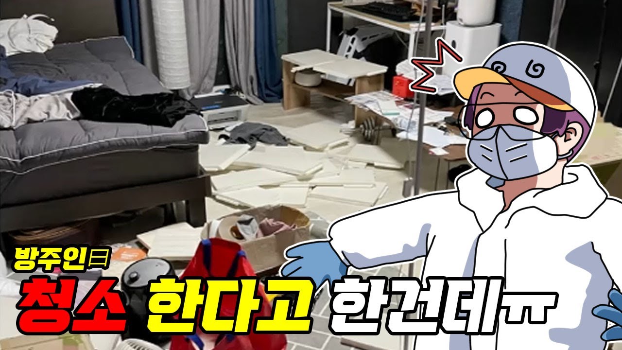 시청자 집을 구경했는데..이건ㅋㅋㅋㅋㅋㅋㅋ