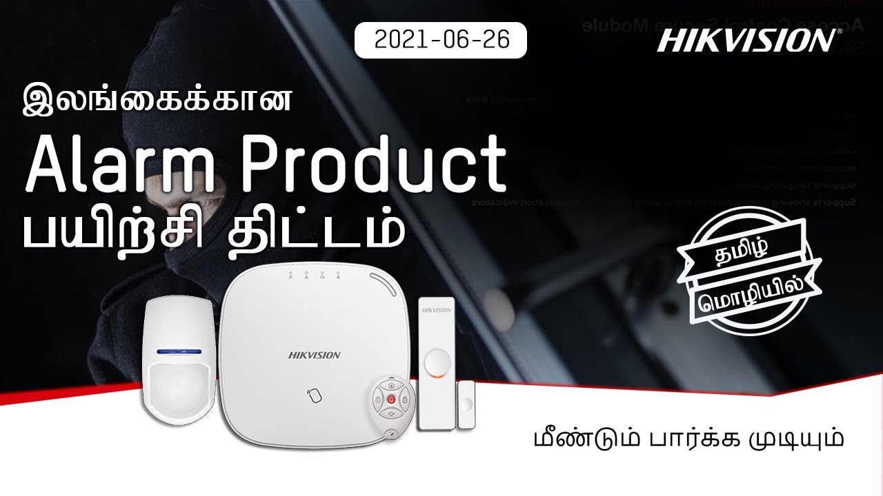 Alarm Products -  Sri Lanka  Tamil Training - 26th June 2021