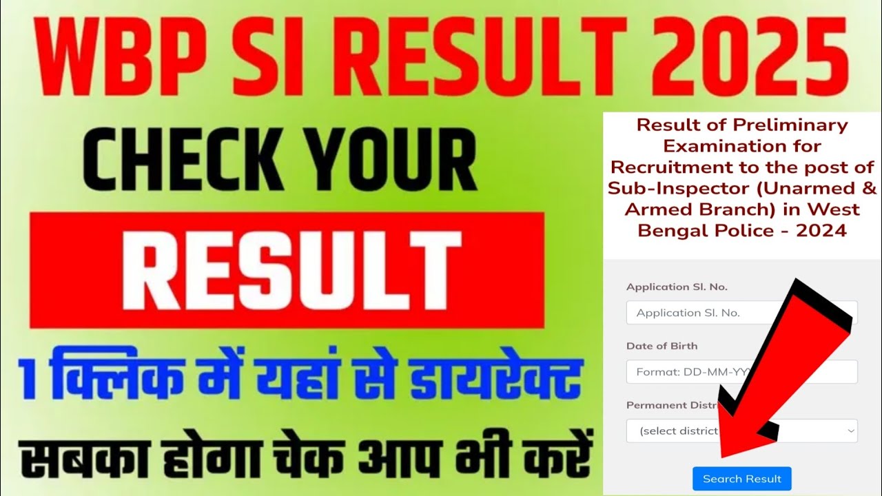 WBP SI Result 2025 OUT | How to check WBP Sub inspector Result 2025 | WBP SI Result Check Link 2025