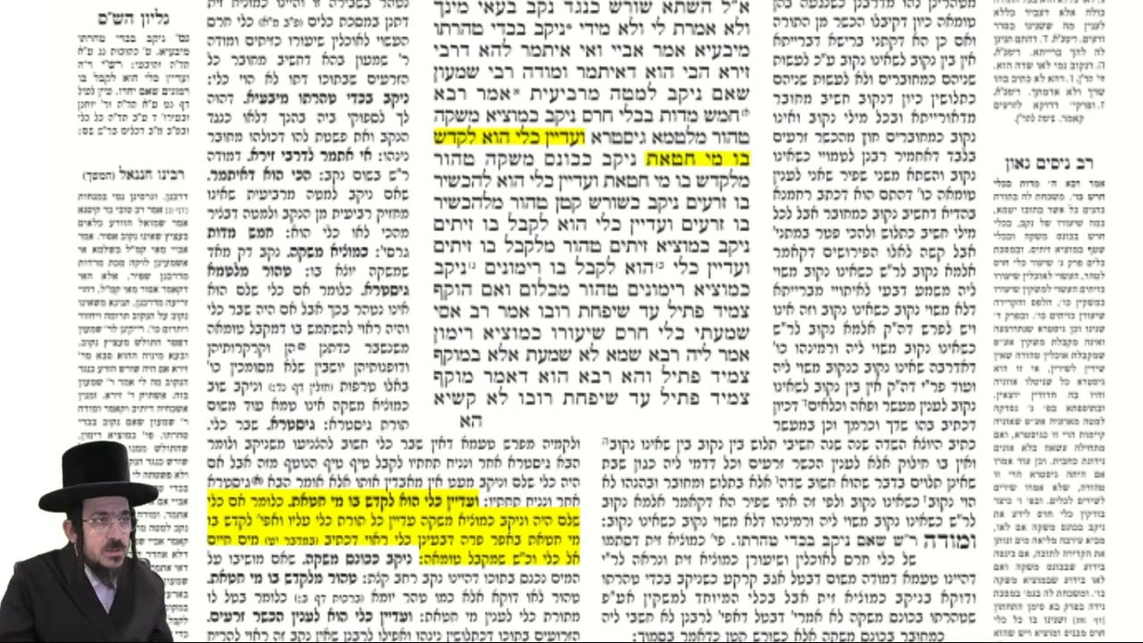עמוד יומי מסכת שבת דף צה עמוד ב באידיש