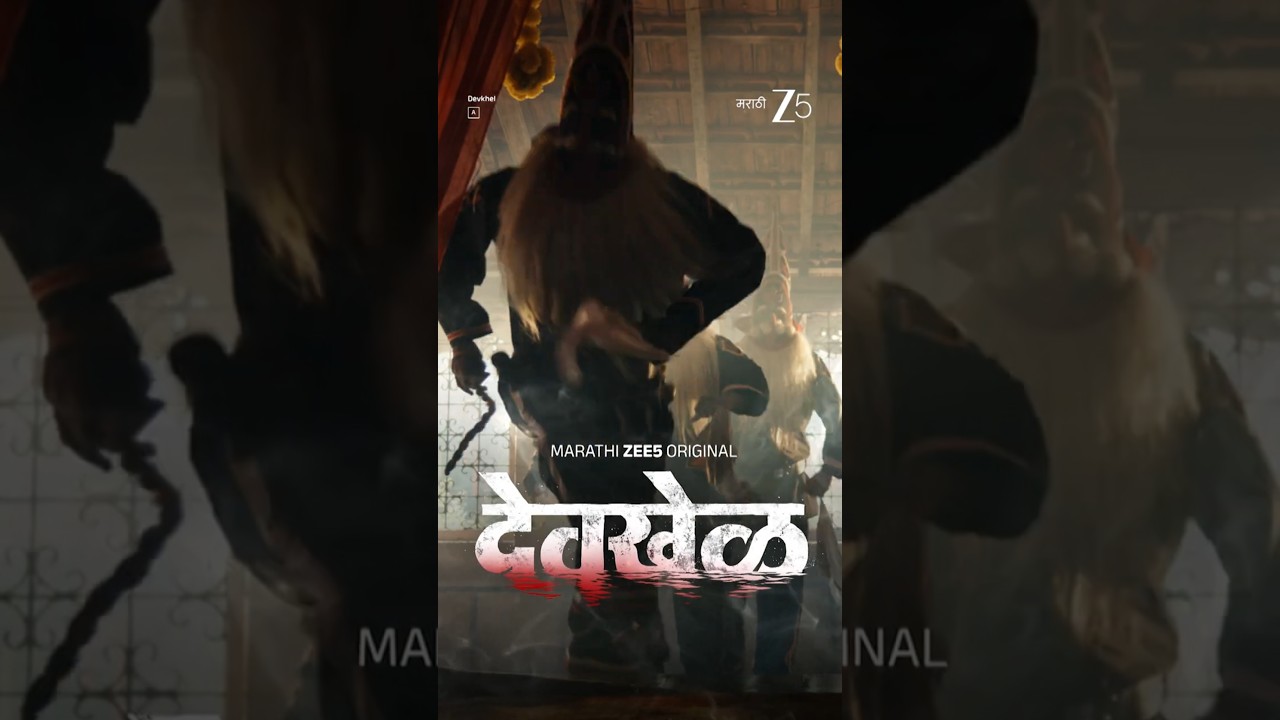 Devkhel | Trailer Cut | Marathi ZEE5 Original Series | Ankush Choudhary | Watch on ZEE5