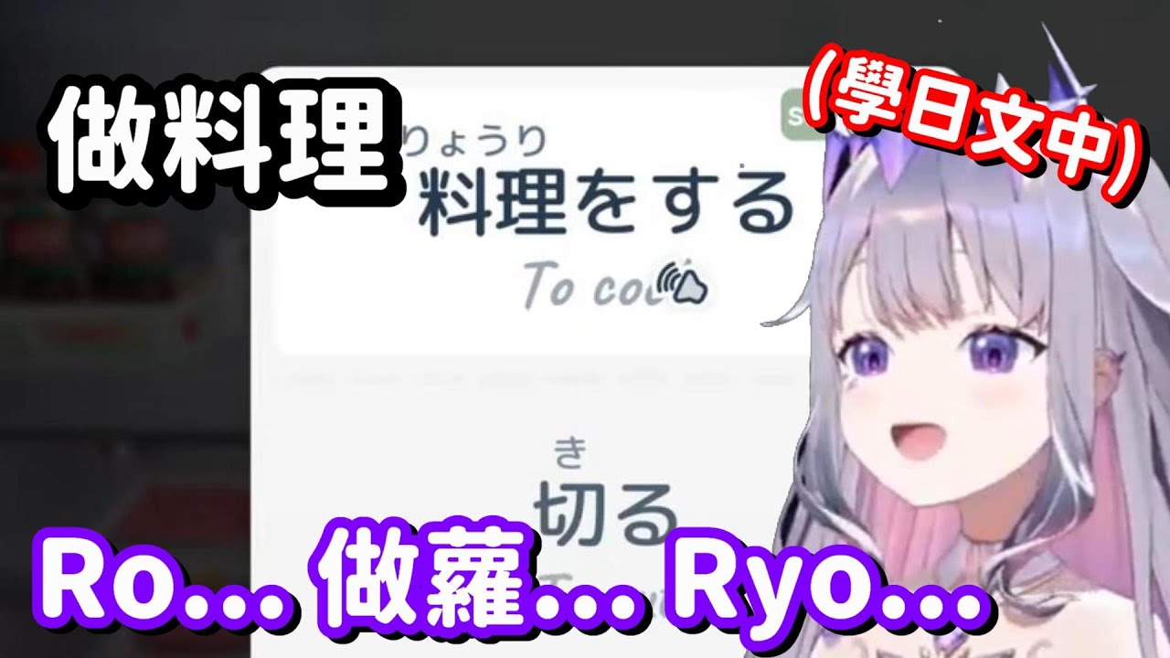 努力學日文的Biboo 一直發不出捲舌音也太可愛了吧w【Hololive中文精華】【Koseki Bijou】