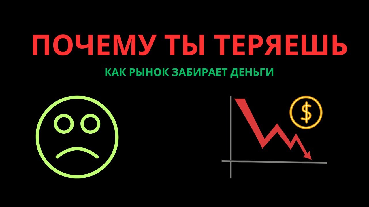 Ликвидность простыми словами: база трейдинга для новичков