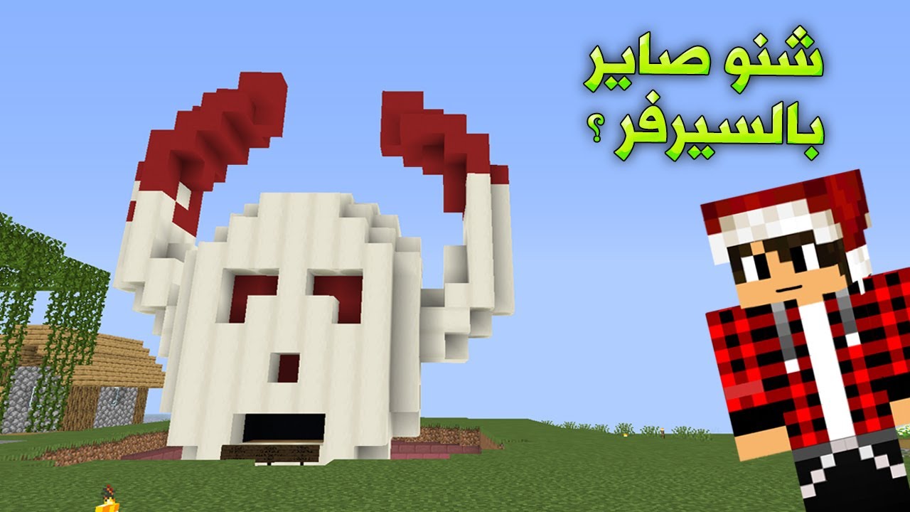 دايموند كرافت #8 شنو صاير بالسيرفر ؟؟!