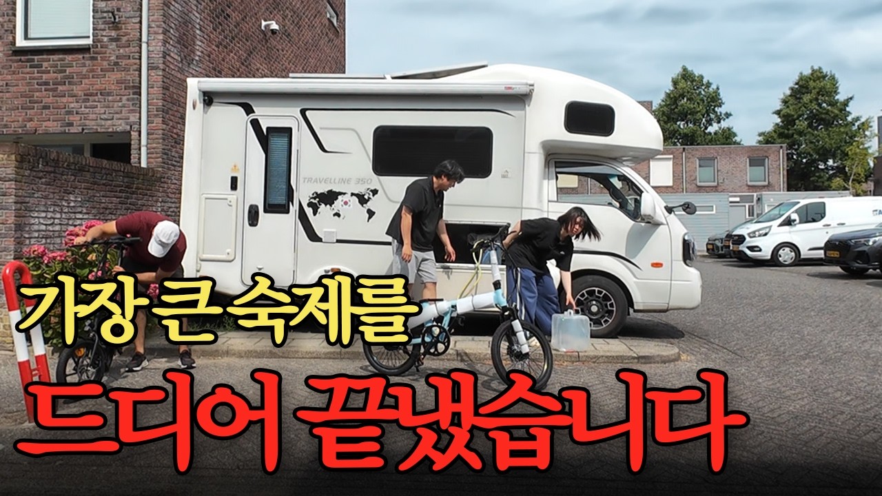[25] 4개 나라 15곳 매장을 들리며 구매한 서브 이동수단 (영국 🇬🇧)