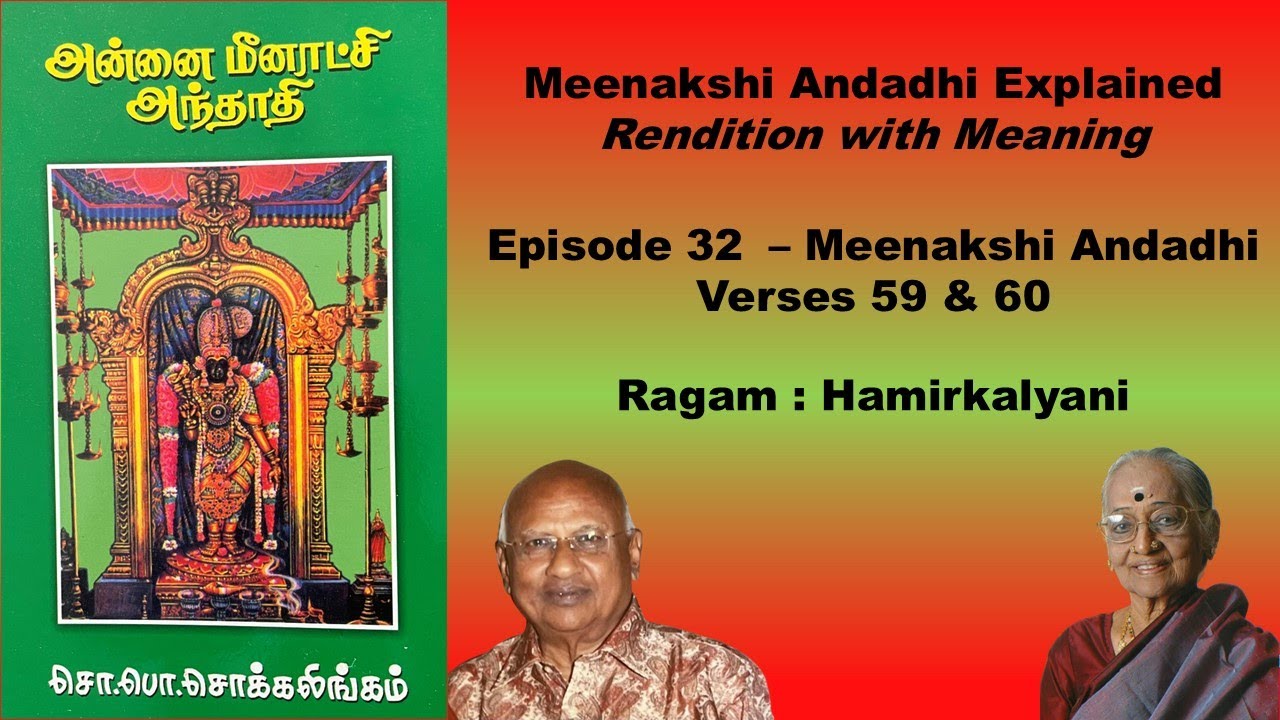 Episode 32 - Meenakshi Andadhi Explained | Verses 59 & 60 | Hamirkalyani