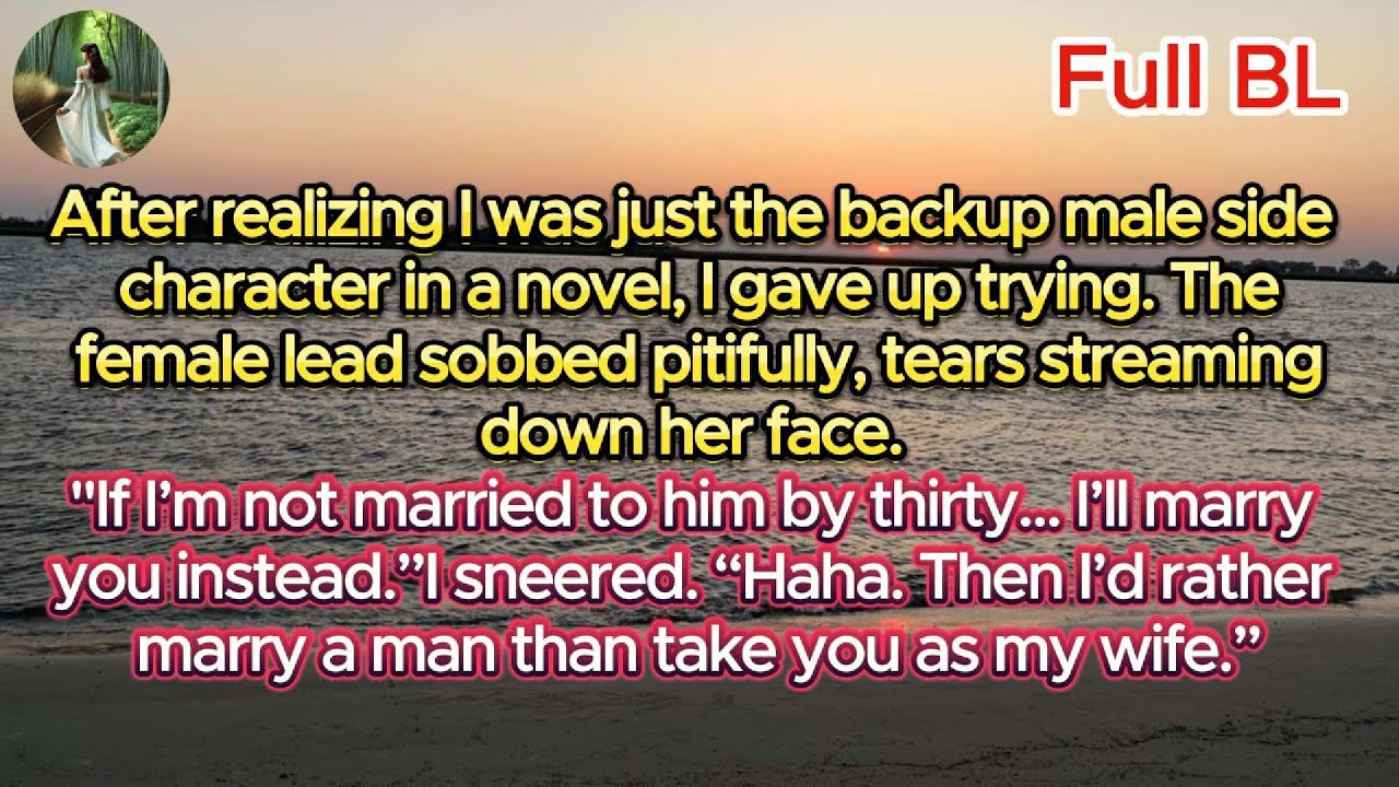 [BL] С усмешкой я сказала главной героине: «Я скорее выйду замуж за мужчину, чем сделаю тебя свое...