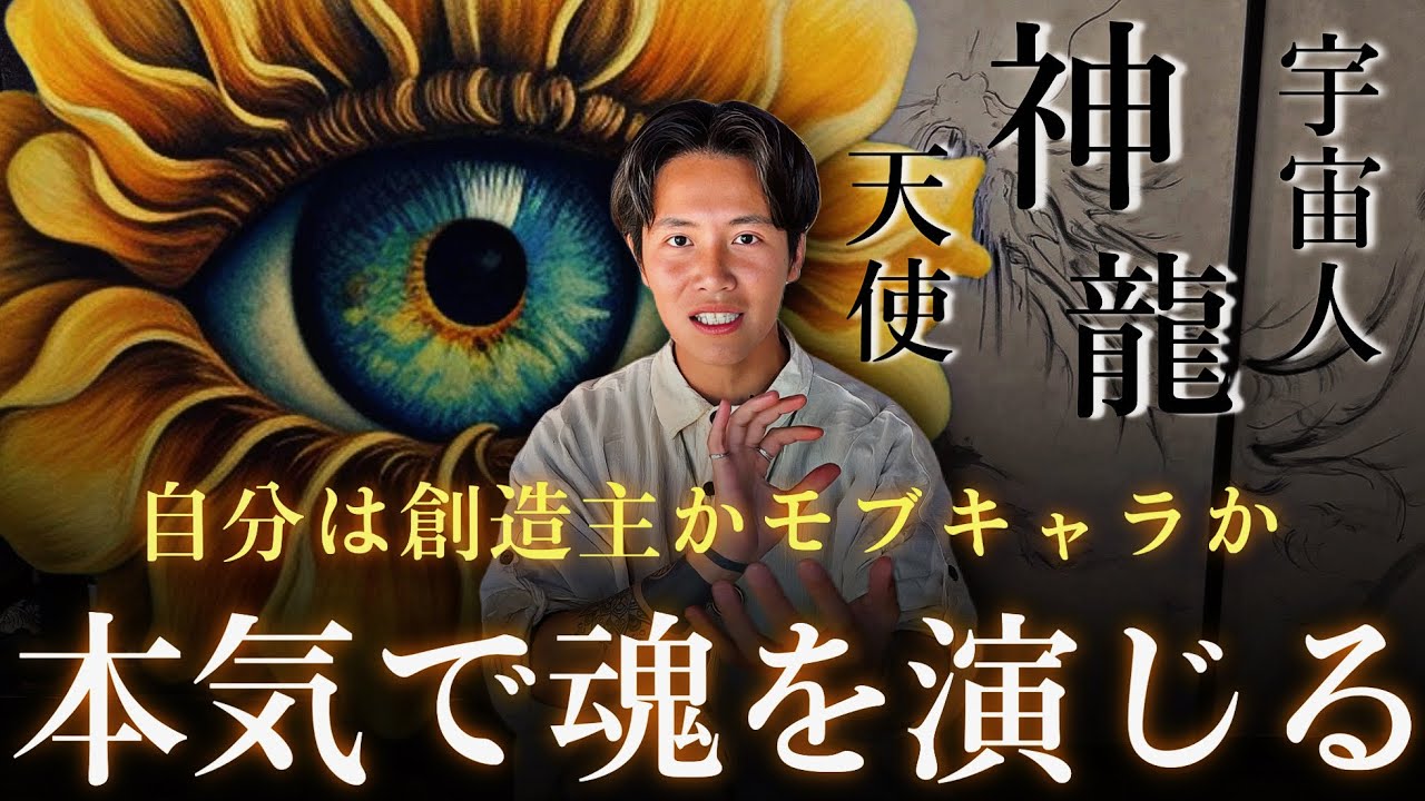 【超重要】ちゃんとスピって魂で生きてる？社会の歯車を卒業して宇宙の歯車で生きる！#皆既月食 #月食 #水星逆行 #木星逆行 #春分