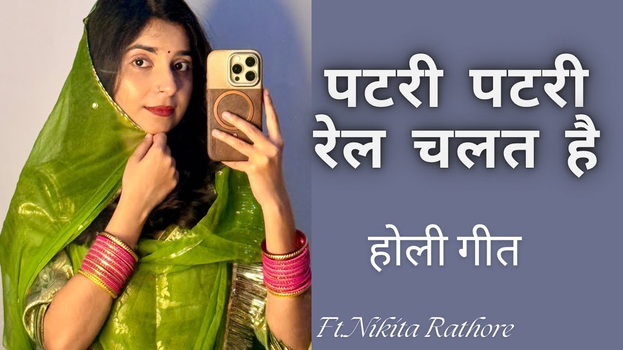 Bhar Joban Main Naav Doobagi || पटरी पटरी रेल चलत है उपर जहाज हवाई || Rajputi Shadi Dance