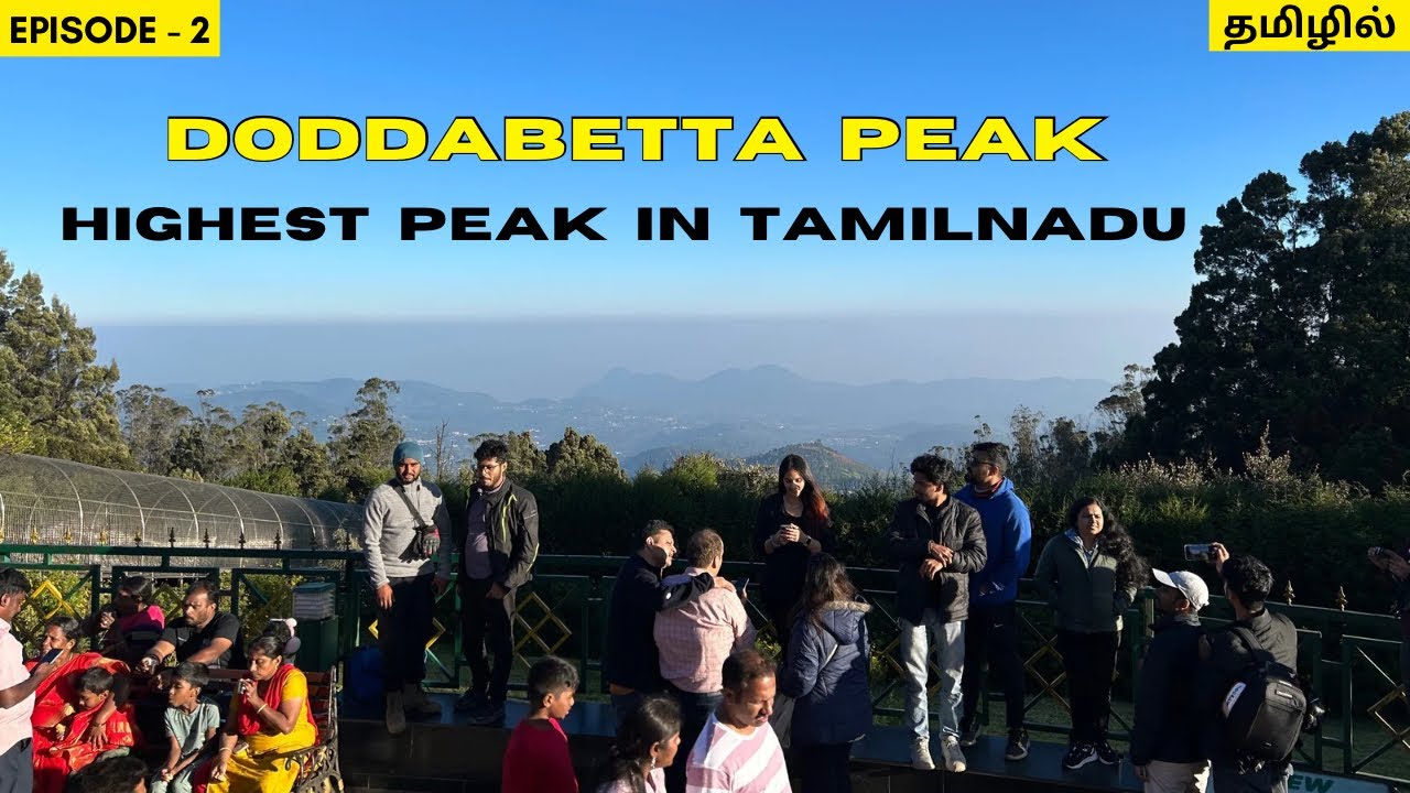 Doddabetta Peak | Tamilnadu's Highest Mountain Peak | Must Visit Place In Ooty | Episode 2 |