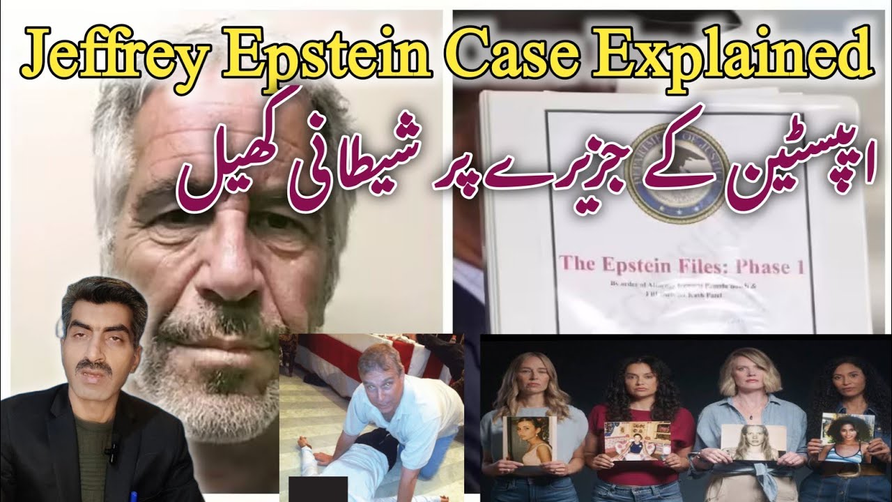 Jeffrey Epstein Case Explained in Urdu | Epstein Files | Island Secrets