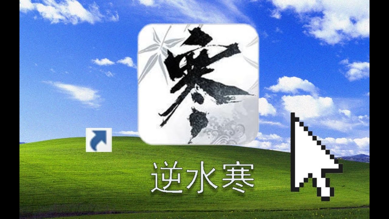 号称网易最后端游的逆水寒，如今变成什么样了？