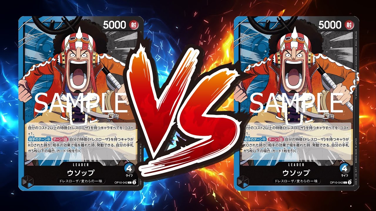 【ワンピカード対戦動画】青黒ウソップ(もっち選手)VS青黒ウソップ(あやかな選手)【王族の血統/天竜杯】
