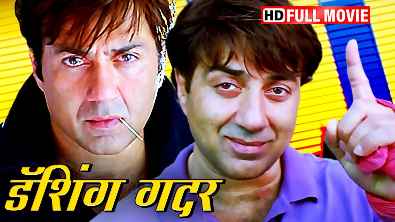 डैशिंग ग़दर का ढाई किलो का हाथ पड़ने के बाद दुश्मन दुनिया से उठ जाता हैं | SUNNY DEOL HD ACTION MOVIE