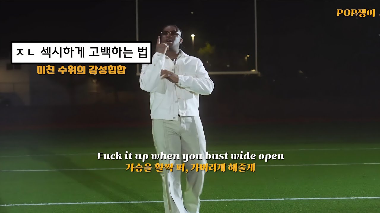 노래는 감미로운데 가사는 폐급 Blxst - Chosen (Feat. Ty Dolla $ign & Tyga) 노래 추천/ 가사 해석/ 외힙/ 한글 가사