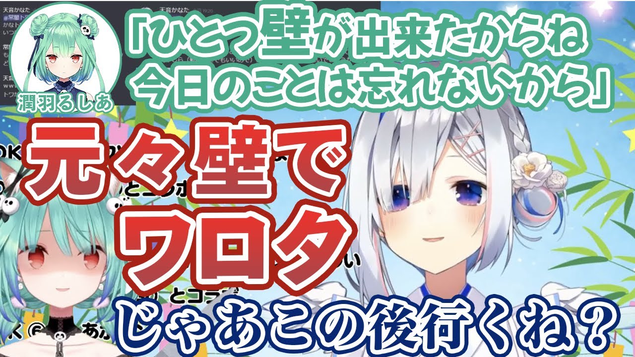 「るしあぼいんぼいん」というチャットを潤羽るしあに送りつけ、死を悟る天音かなた【ホロライブ切り抜き】