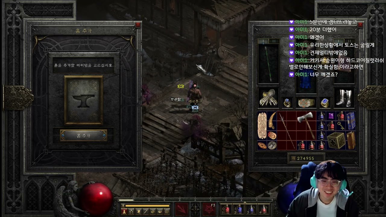 디아블로2 악마술사 [3]