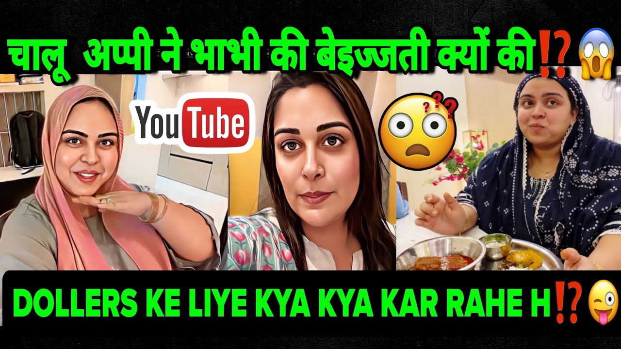 CHALU APPI NE KI BHABI KI BEIZZATI BUT WHY⁉️😱||SAB KA PYAR/CONCERN REAL OR FAKE⁉️😱||#shabnamgahlot 