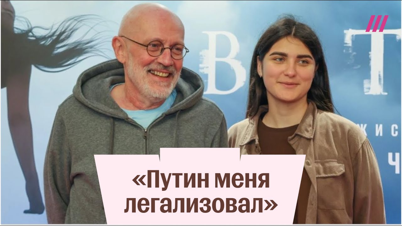 Александр Гордон и его новая молодая жена. Нестареющий жених и традиционные ценности