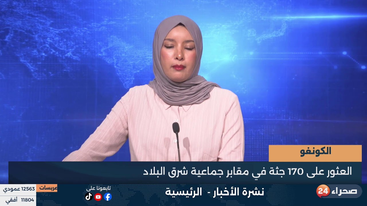 نشرة الأخبار -  الرئيسية