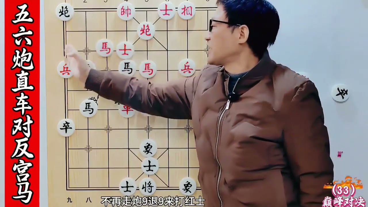 反宫马对抗当头炮的飞刀，马炮联手，四子归边，摧城擒帅 #象棋古谱 #实战对局