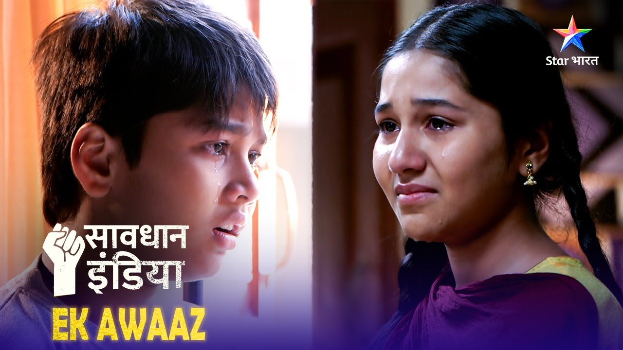 SAVDHAAN INDIA | Shak ki bhent chadhi ek jaan | EK AWAAZ | सावधान इंडिया | FULL EPISODE