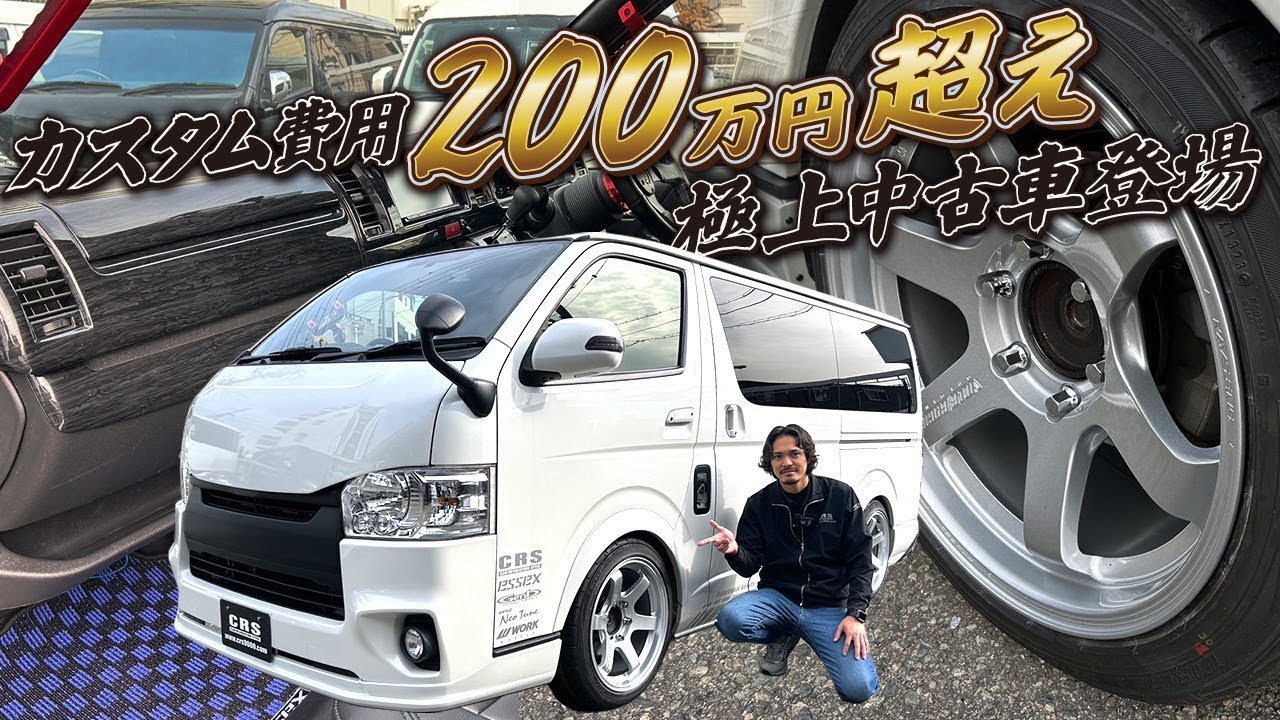 スポーティな車に乗りたい方にピッタリすぎる車！CRSユーザーさんから買取りさせていただいた極上の中古車登場！(CRS)(ESSEX）