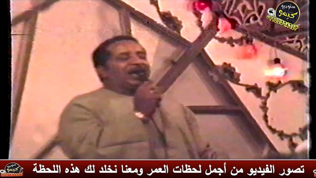 بيومى المرجاوى رقم (5) من افراح الزمن الجميل (1991)