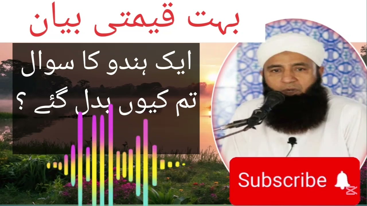 Aik hindo ka sawal.  by saeed anwar #beautful #bestazan #islamicshorts #biyan20245