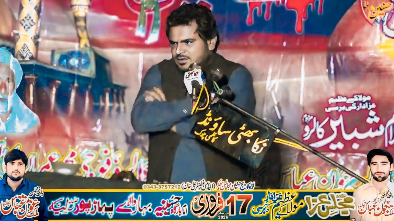 Allama Irfan Raza Matami Majlis Aza 17 February 2026 Bahary Wala Paharpur Layyah
