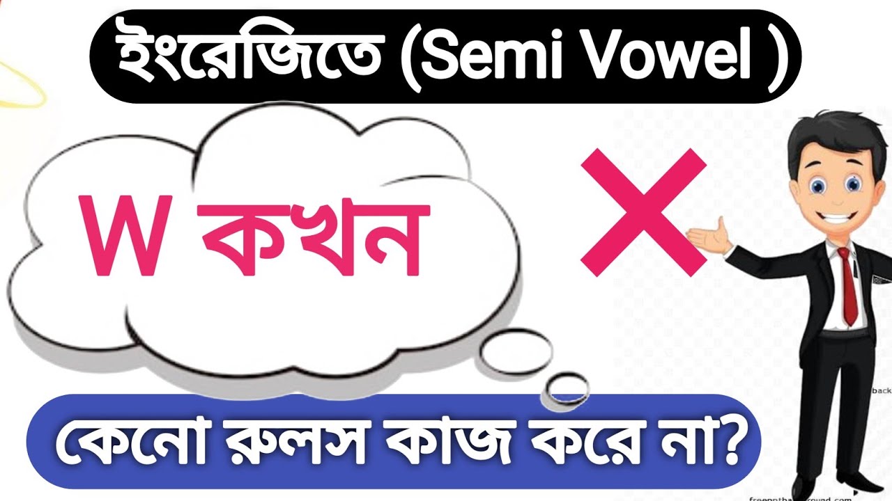 🌟Semi Vowel 