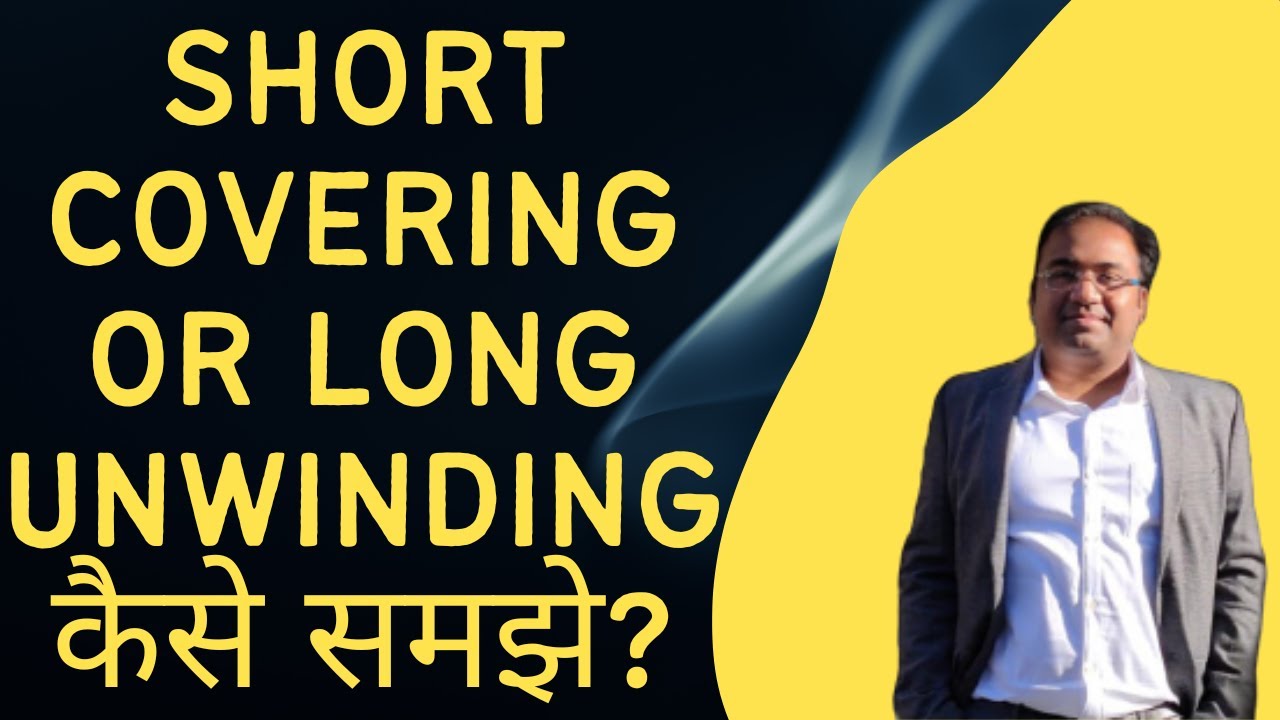 How to Identify Short Covering or Long Unwinding | Option trading Tips | Shoonya