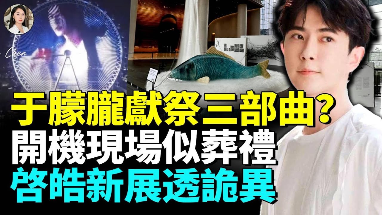 方勵惱羞成怒？于朦朧步入演藝圈陷阱,生日驚現棺材蛋糕！ #看大陸