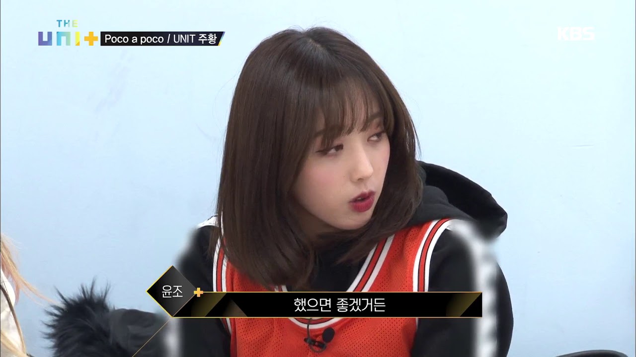 더 유닛 The Unit - 귀여운 안무에 쑥스러운 언니들☆. 20180120