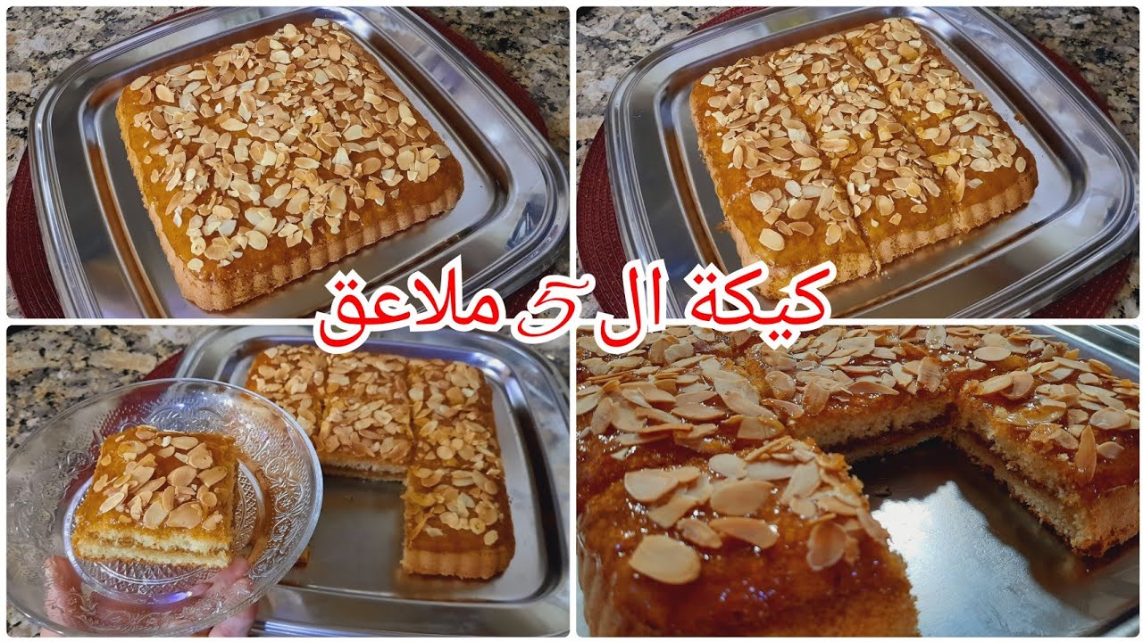 كيكة ال5 ملاعق🥄مذاق رهيب لا يقاوم👌 محشية بالمربى😋 بمكونات بسيطة و جد اقتصادية 👍