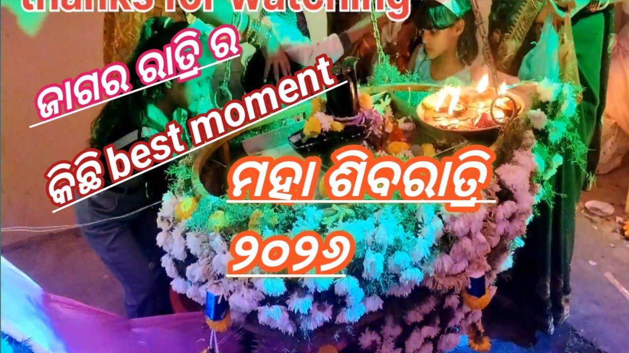 #My New Odia Volge#ଜାଗର ରାତ୍ରି ର କିଛି Best Moment #ମହା ଶିବରାତ୍ରି ୨୦୨୬#