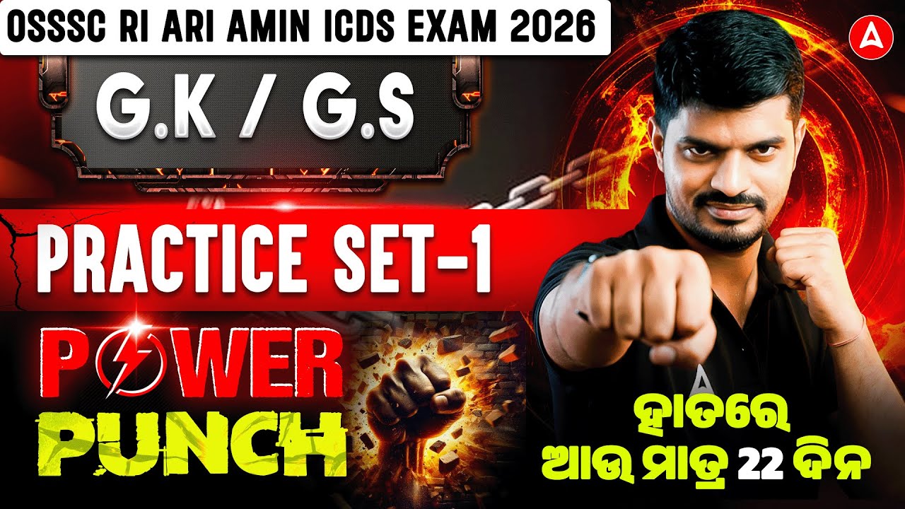 OSSSC RI Preparation 2026 | RI ARI Prelims GK/GS Practice Set 1 | RI GK/GS MCQs By Bibhuti Sir